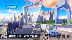 中卡之星遨游模拟器最新版 v1.0.2 安卓版 1