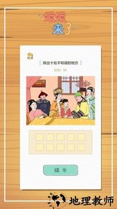 嬛嬛来了游戏 v1.1.5 安卓版 1