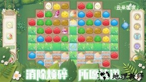 云朵国度手游 v1.0.492 安卓版 3