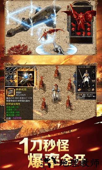 屠龙合击手游 v1.0.0.10992 安卓版 0
