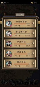 藏武手游 v1.3 安卓版 1