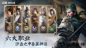 三国nslg官方版 v1.0 安卓版 3