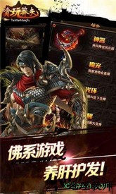 奇玩莽夫 v2.0 安卓版 1