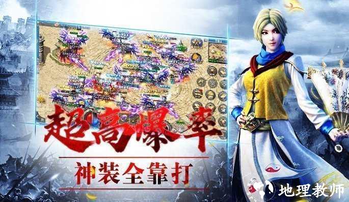 冰雪攻速版1.76传奇截图