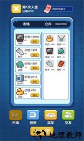 先花他一个亿官方版 v1.0.2 安卓版 0