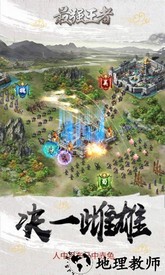 最强王者 v1.8.3 安卓版 2