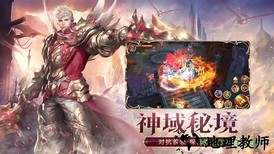 勇者大陆奇迹手游 v1.2.445 安卓版 1