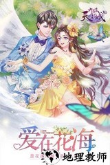 九州天空城3d腾讯版 v2.5.7 安卓版 3