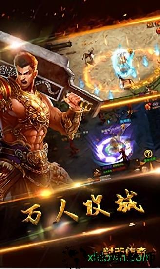 封天传奇手游 v1.0.0 安卓版 2