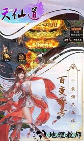 天仙道官方版 v1.0.1 安卓版 2