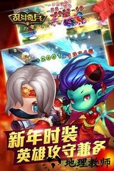 乱斗奇兵最新版本 v1.3.0 安卓版 3