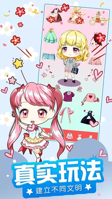 甜心公主我最美游戏 v1.1 安卓版 1