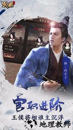 战国百度版 v2.2 安卓版 0