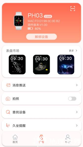 rdfit app v3.5.0 安卓最新版 0
