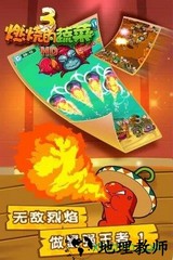 燃烧的蔬菜3hd最新版 v1.5.4 安卓版 3