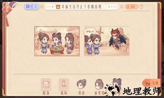 东导西演游戏 v1.0 安卓版 1