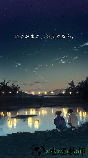 你给予我的灯火 v1.0.2 安卓版 3