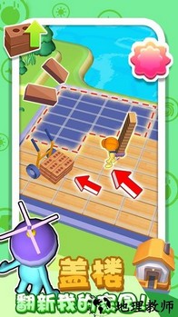 翻新小屋小游戏 v1.0.1 安卓版 0