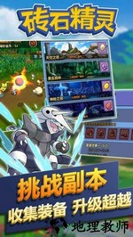 砖石精灵 v1.0.5 安卓版 2