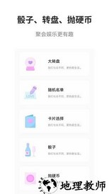 真心话大冒险大全最新版 v2.1 安卓版 2