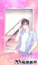 扑通扑通 v1.0.0 安卓版 1