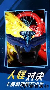 新十年帝骑腰带模拟器手游 v1.0.5 安卓版 3