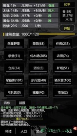 三国之轮回测试版 v1.1.0 安卓版 0