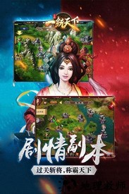 三国一统天下变态版 v4.5 安卓版 2