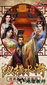 新水浒商城版 v4.0 安卓版 3