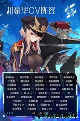 苍蓝誓约网易版 v1.2.120 安卓版 3