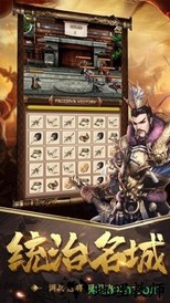 烽火谋天下 v0.986.1 安卓版 3