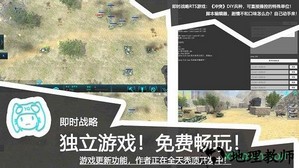 冲突yq游戏 v1.0 安卓版 1