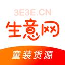 生意网童装货源app下载