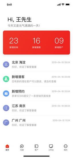 爱番番官方版 v1.12.1.8 安卓版 3