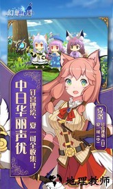 幻想计划官方版 v1.10.402 安卓版 1