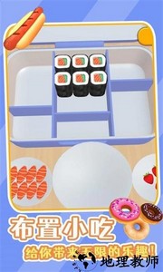 美味的便当手游 v1.0.0.0 安卓版 2