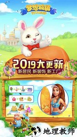 梦想城镇qq登录版 v8.3.2 安卓最新版 0