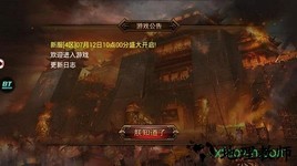 刀刀爆屠龙游戏 v1.2 安卓版 2