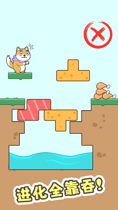 细狗行不行游戏 v1.0.6 安卓版 2