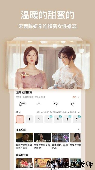 腾讯云视听极光app官方 v12.6.0.1014 安卓最新版本 1