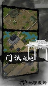 剑雨如歌游戏 v1.1.0 安卓版 3