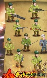 天天打鬼子最新版 v1.0 安卓版 0