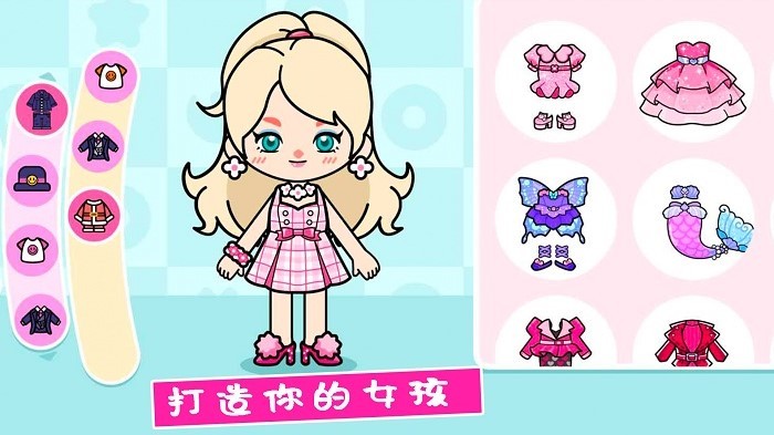 我的公主城市世界游戏 v1.4 安卓版 3