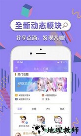 炫舞时代助手手机版 v3.5.0 安卓版 0