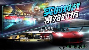 我是车神2游戏 v2.0.0 安卓版 0