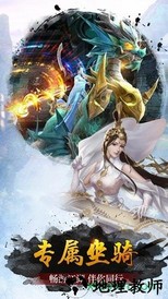 幻剑仙道官方版 v5.9.0 安卓版 1