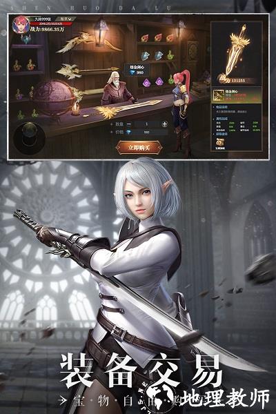 神火大陆游戏 v19.9 安卓版 0