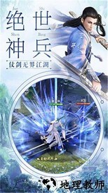 剑侠仙缘红包版 v1.6.1.000 安卓版 1