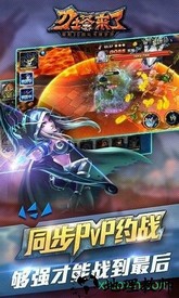 刀塔来了九游版 v1.2.9 安卓版 1