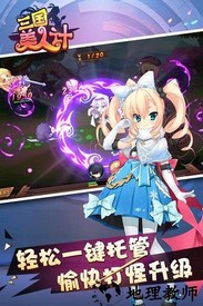 三国美人计果盘版 v1.0 安卓版 0